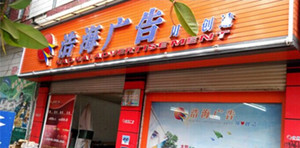 玉溪浩海廣告：廣告業(yè)務管理軟件-管理易讓我感到技術的專業(yè)