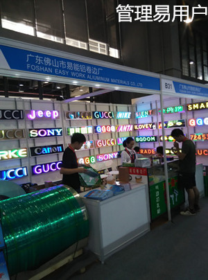 易凱軟件2016全國秋季巡展第四站廣州，管理易軟件收獲肯定和贊譽(yù)