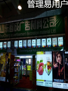 易凱軟件2016全國秋季巡展第五站濟南，管理易軟件碩果累累