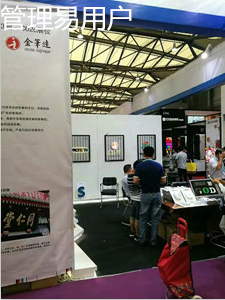 易凱軟件2016全國(guó)秋季巡展第五站上海，管理易軟件彰顯實(shí)力