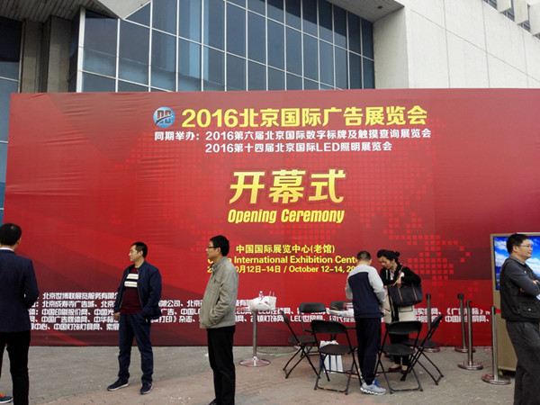 易凱軟件2016全國秋季巡展第七站北京，管理易軟件獨(dú)家展出