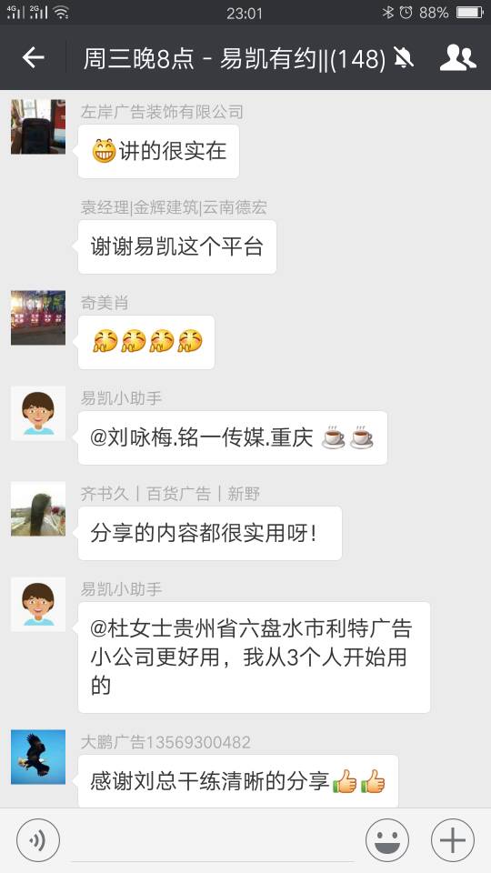 重慶銘一文化傳媒劉總：廣告公司如何招人、用人、留人 
