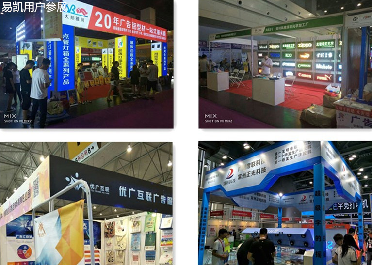 易凱軟件5大城市秋季巡展獲客戶肯定，展現(xiàn)品牌實力